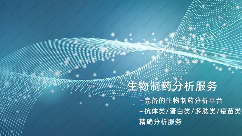 生物科技公司上市公司排名